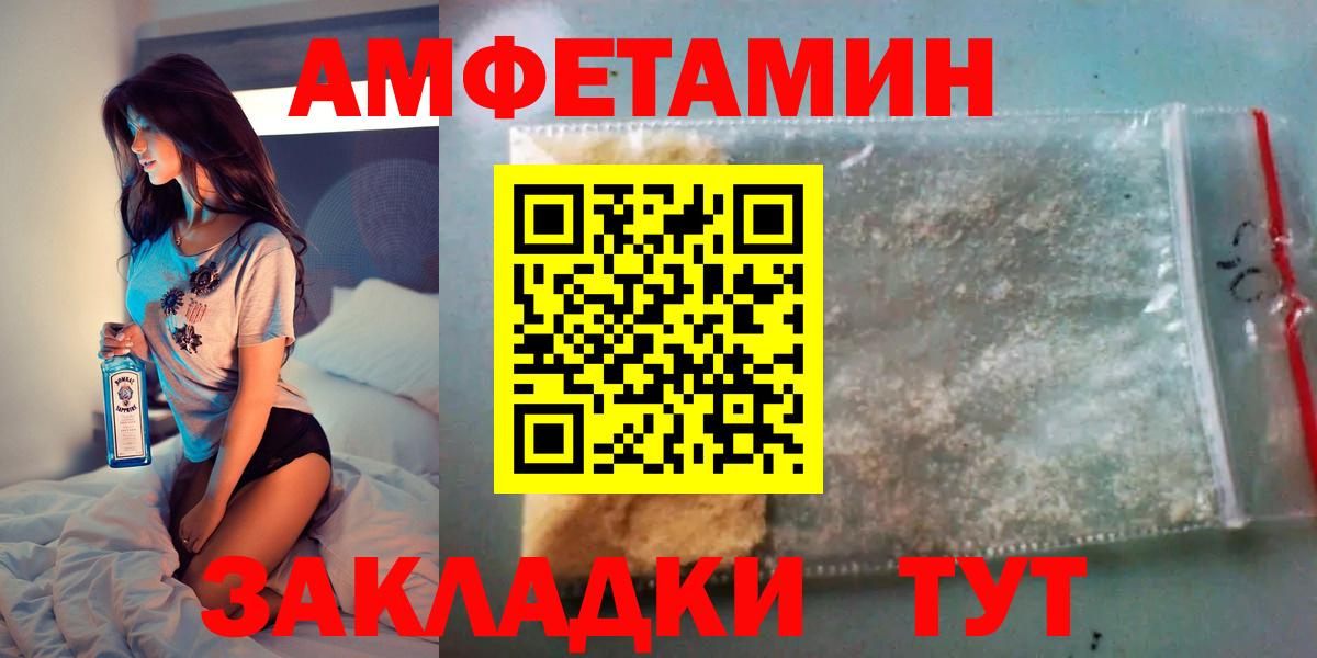 АМФЕТАМИН Premium Шадринск