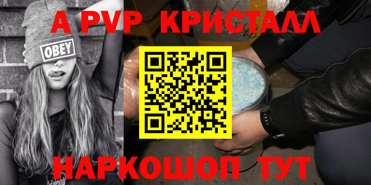 Alfa_PVP СК  Alpha-PVP мука  Alpha PVP крисы CK  Вход с VPN  Шадринск 