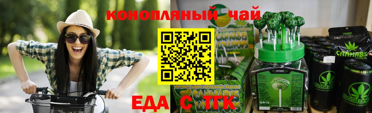 Шадринск  Печенье с ТГК марихуана  Вход с VPN 