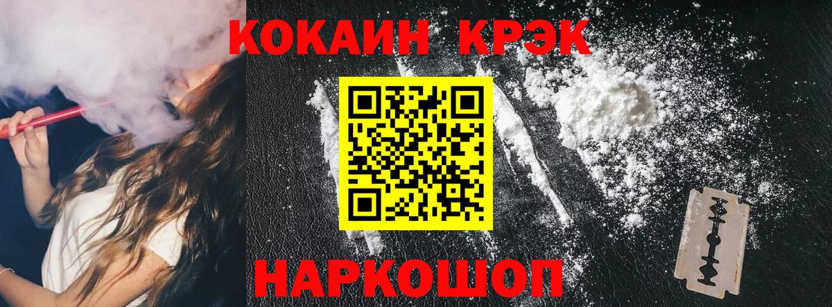 COCAIN 97%  COCAIN Колумбийский  Шадринск  Вход с VPN 