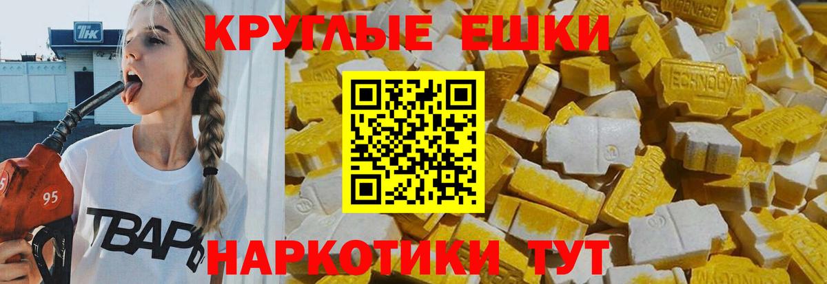 ЭКСТАЗИ бентли  Экстази  Вход с VPN  Шадринск  Экстази VHQ 