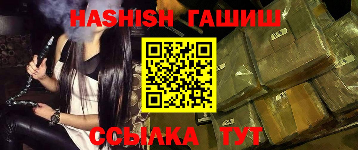 Гашиш hashish Шадринск