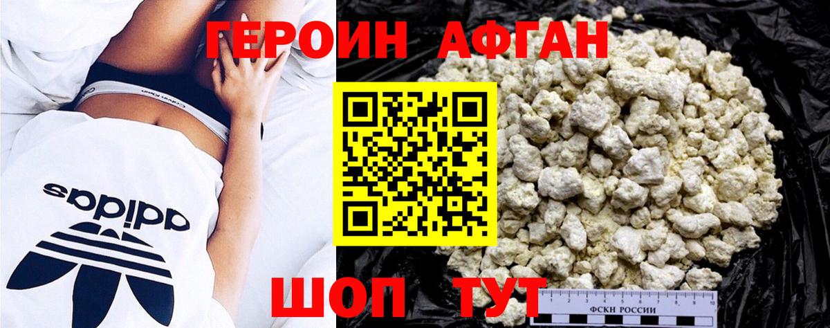 Шадринск  ГЕРОИН хмурый  Вход с VPN 