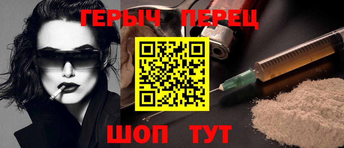 ГЕРОИН Афган Шадринск