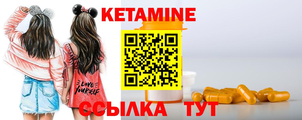 КЕТАМИН ketamine  Вход с VPN  Шадринск  КЕТАМИН ketamine 