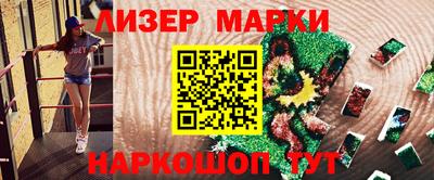 марки lsd Малоярославец