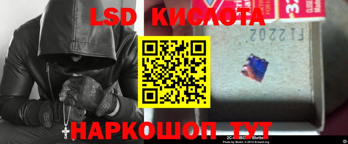 Шадринск  Лсд 25 экстази  Вход с VPN  Лсд 25 экстази кислота  LSD-25 экстази ecstasy 
