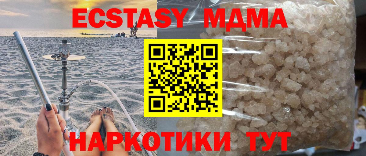 МДМА crystal Шадринск