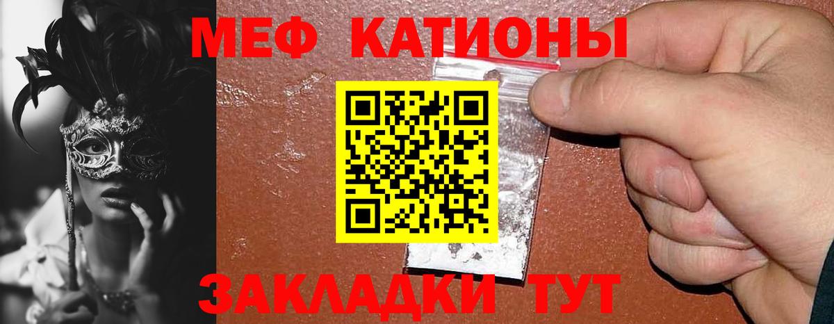 Мефедрон кристаллы Шадринск