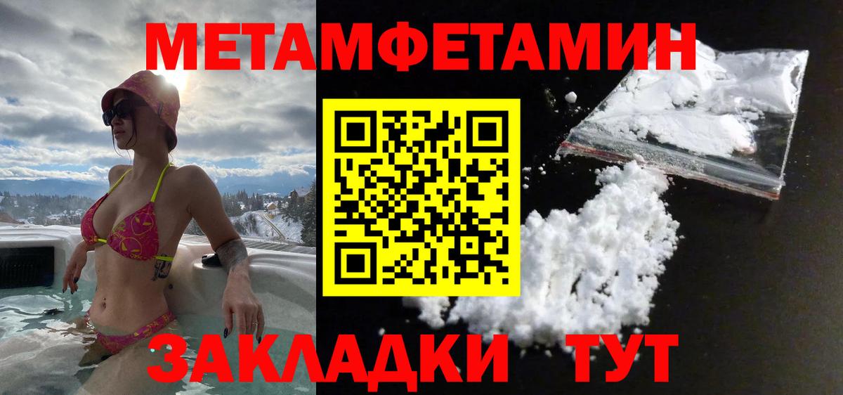 МЕТАМФЕТАМИН мет Шадринск