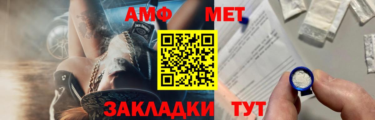 Шадринск  Метамфетамин пудра  Вход с VPN 