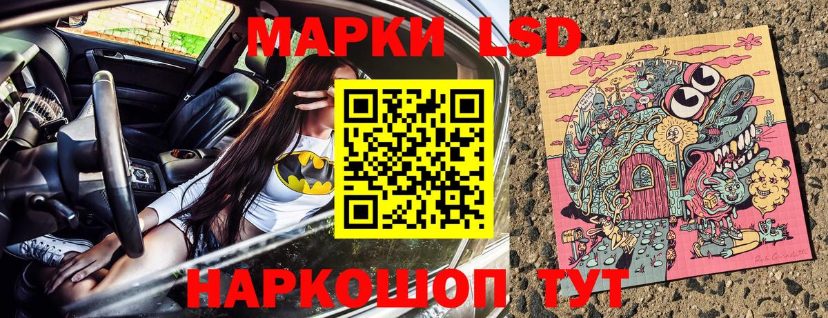 Марки 25I-NBOMe 1500мкг Шадринск