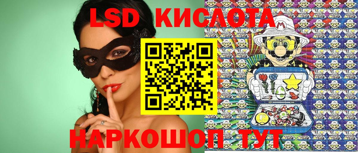 Шадринск  Марки 25I-NBOMe 1,5мг  Вход с VPN 