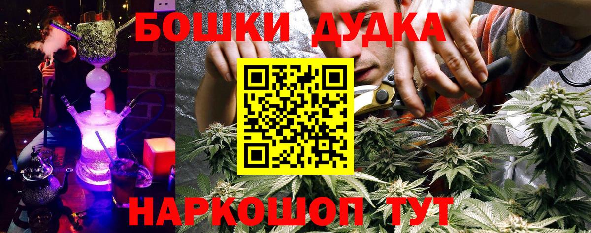 Конопля индика  Конопля OG Kush  Вход с VPN  МАРИХУАНА THC 21%  Шадринск  Бошки марихуана планчик 